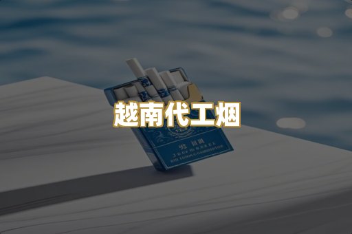 日本烟爆珠